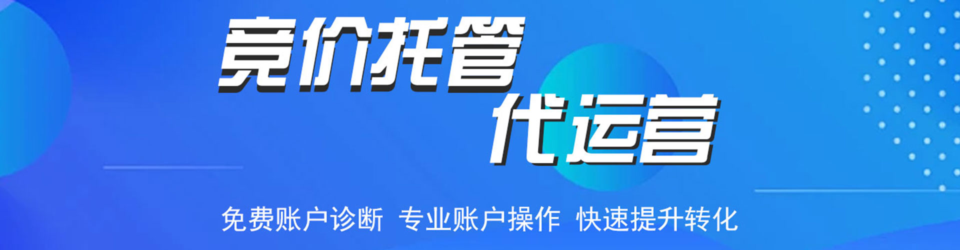 白杨信息流竞价